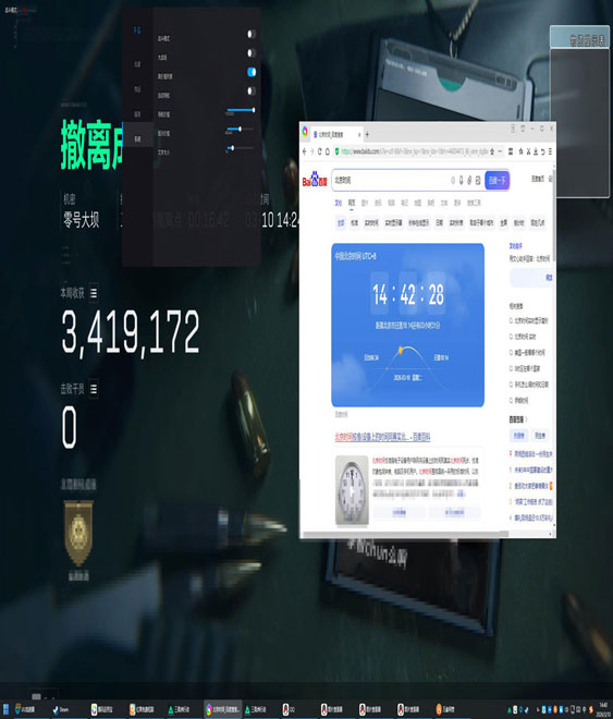 三角洲射击辅助在哪关软件效果